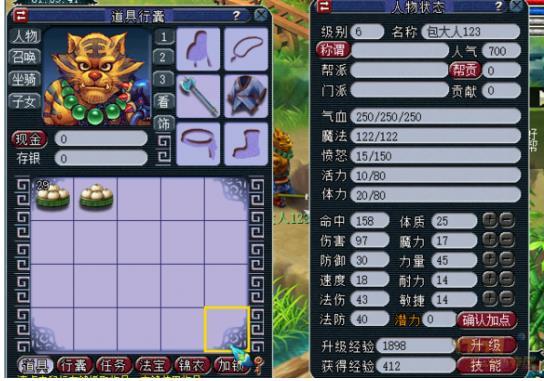 梦幻西游建业探案攻略