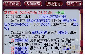 梦幻西游建业探案攻略