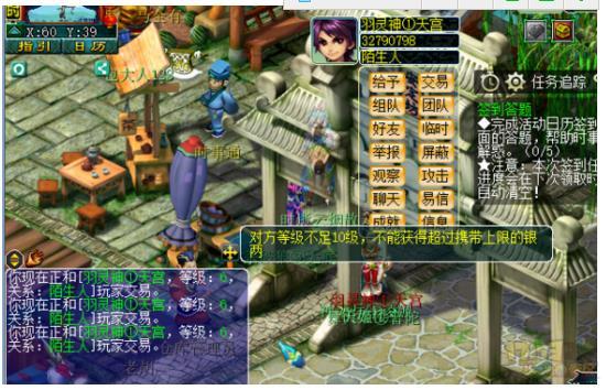 梦幻西游建业探案攻略