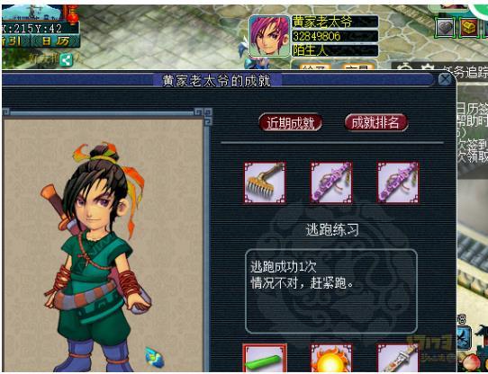 梦幻西游建业探案攻略