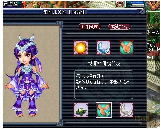梦幻西游建业探案攻略