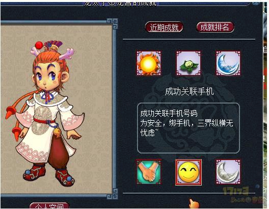 梦幻西游建业探案攻略