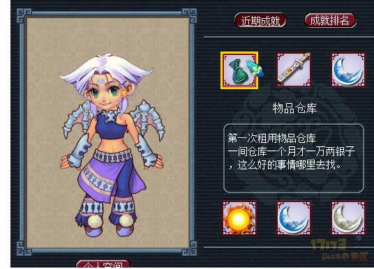 梦幻西游建业探案攻略