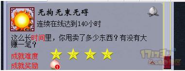 梦幻西游建业探案攻略