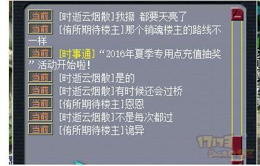 梦幻西游建业探案攻略