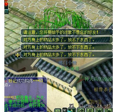 梦幻西游建业探案攻略