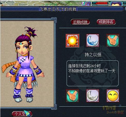 梦幻西游建业探案攻略