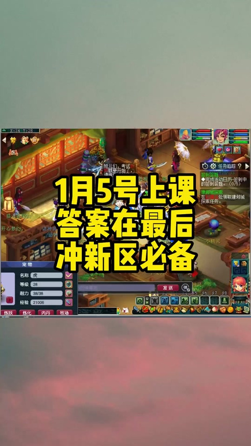 梦幻西游建业探案攻略