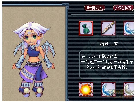 梦幻西游建业探案攻略