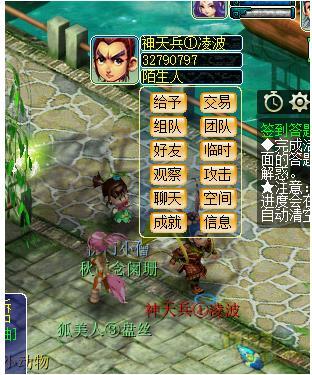 梦幻西游建业探案攻略