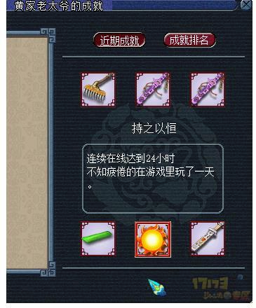 梦幻西游建业探案攻略