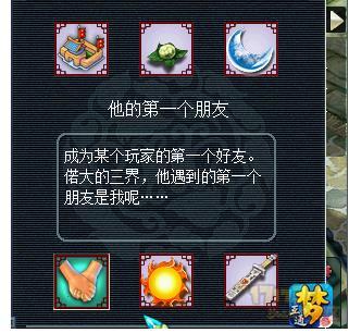 梦幻西游建业探案攻略