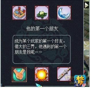 梦幻西游建业探案攻略