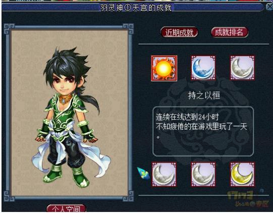 梦幻西游建业探案攻略