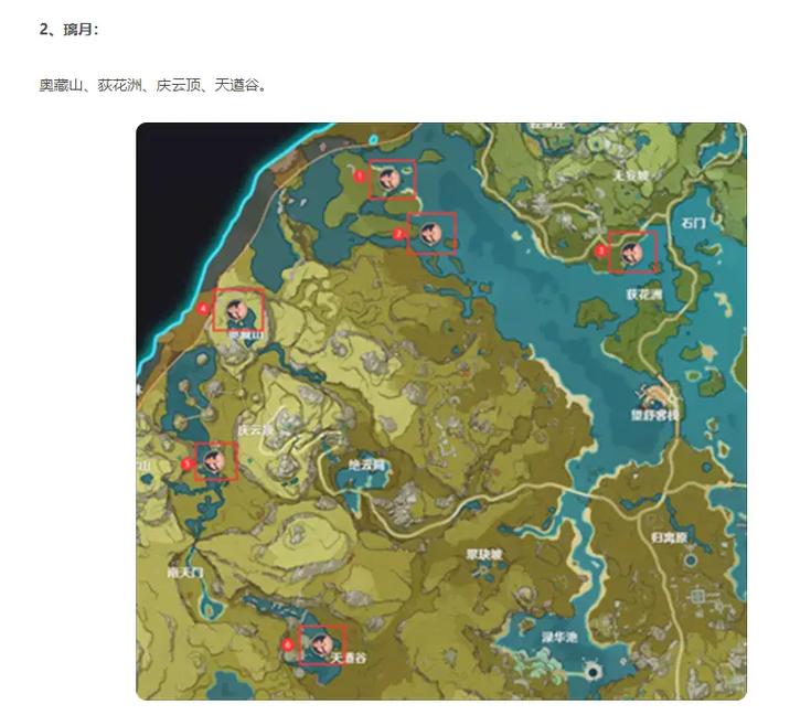 原神花鳉在哪钓