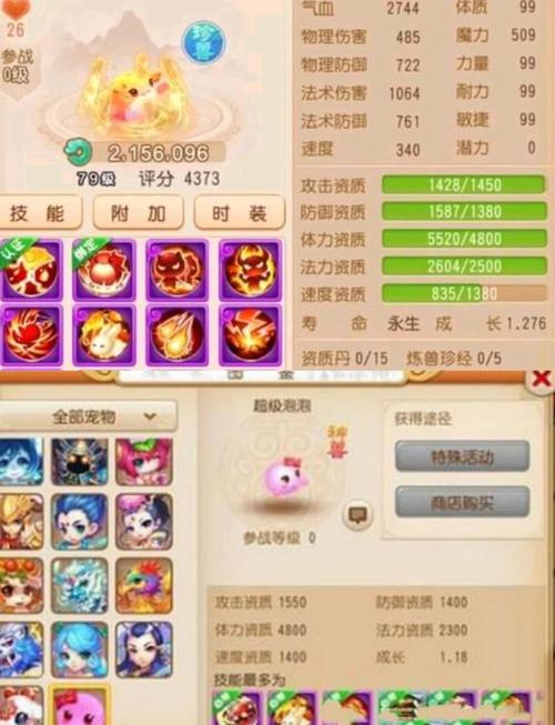 梦幻西游四灵印攻略