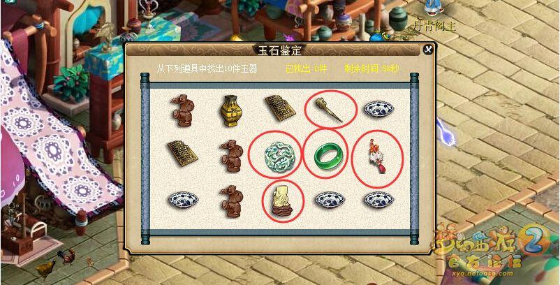梦幻西游四灵印攻略