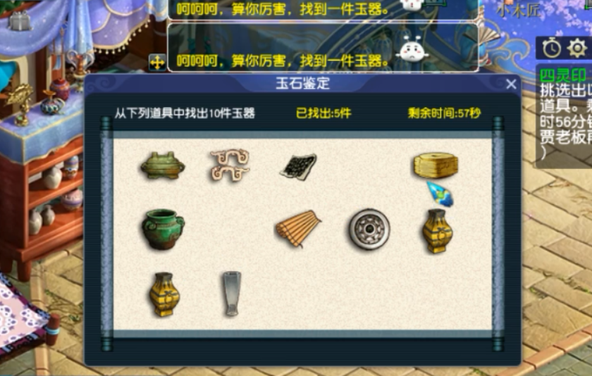 梦幻西游四灵印攻略
