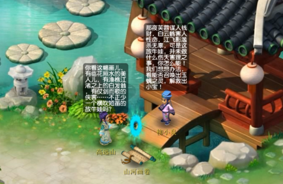 梦幻西游四灵印攻略