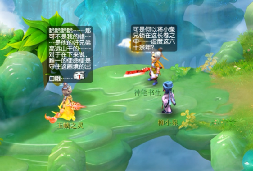 梦幻西游四灵印攻略