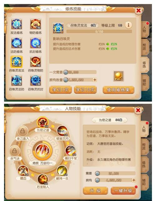 梦幻西游四灵印攻略