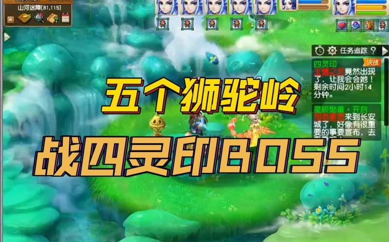 梦幻西游四灵印攻略