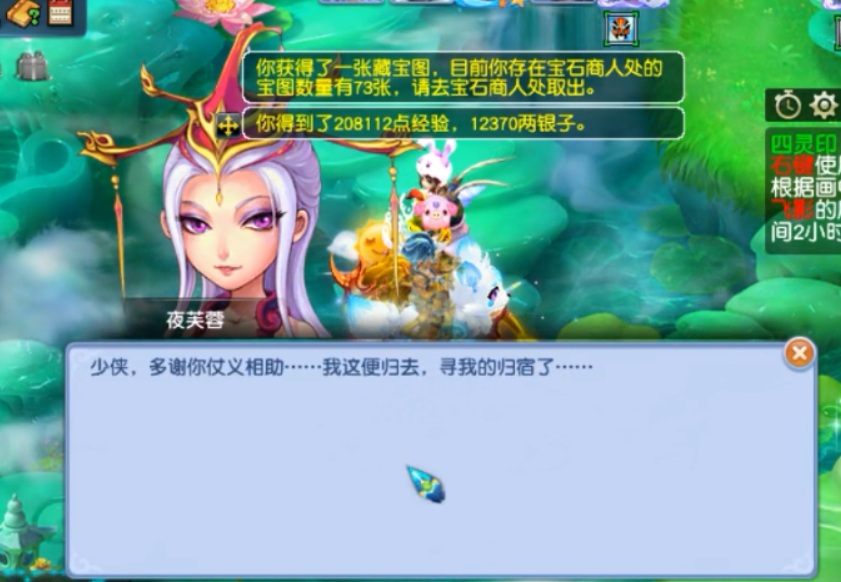 梦幻西游四灵印攻略