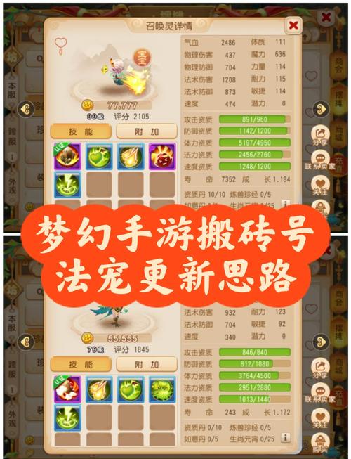 梦幻西游建业探案攻略