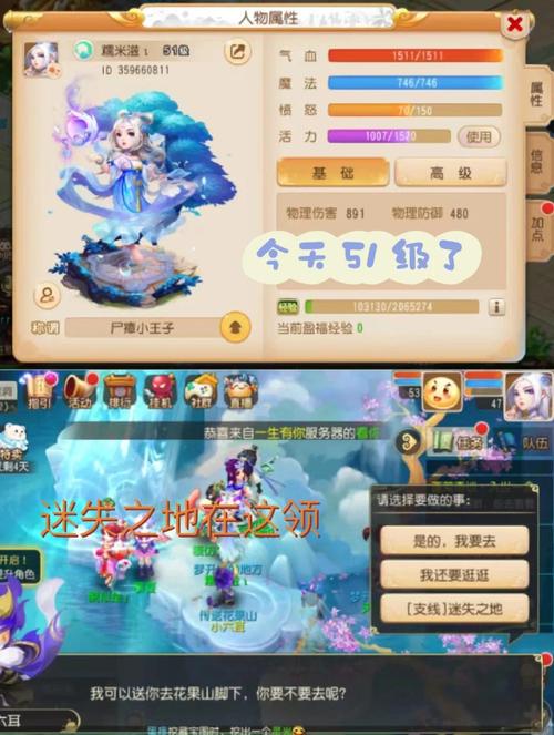 梦幻西游建业探案攻略