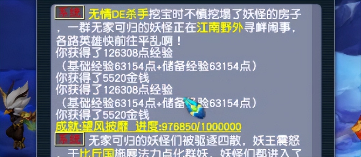 梦幻西游神器序章攻略
