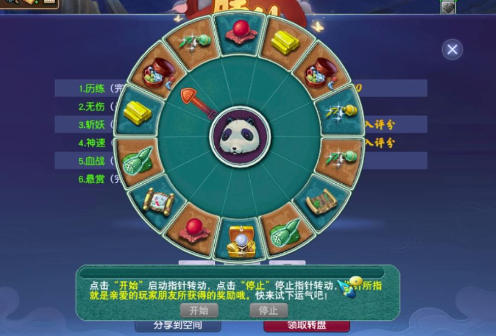 梦幻西游神器序章攻略