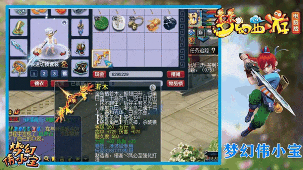 梦幻西游神器序章攻略
