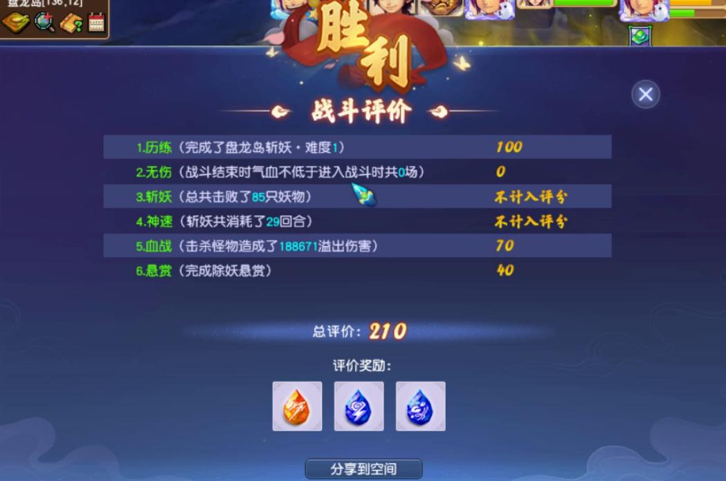 梦幻西游神器序章攻略