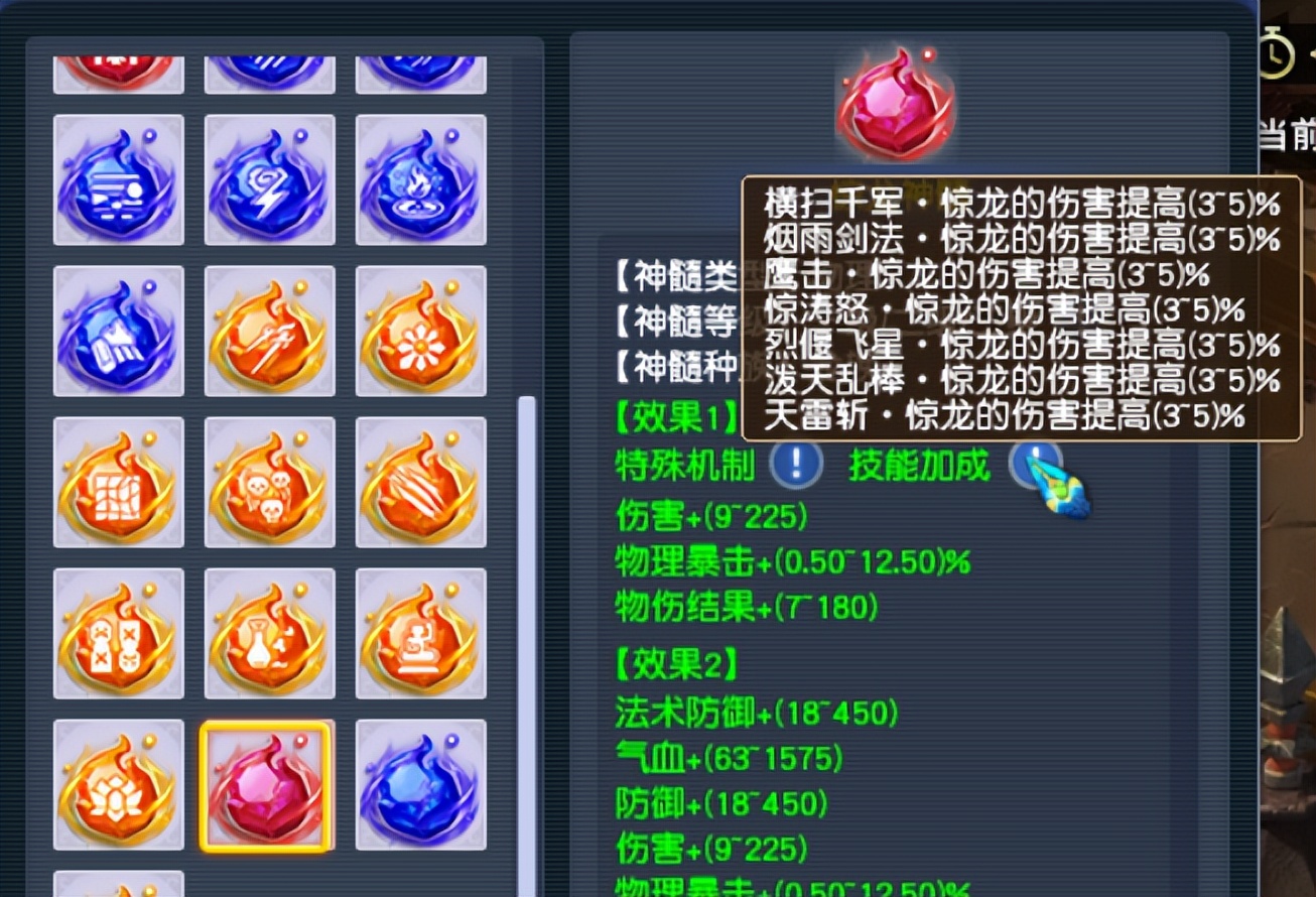 梦幻西游神器序章攻略