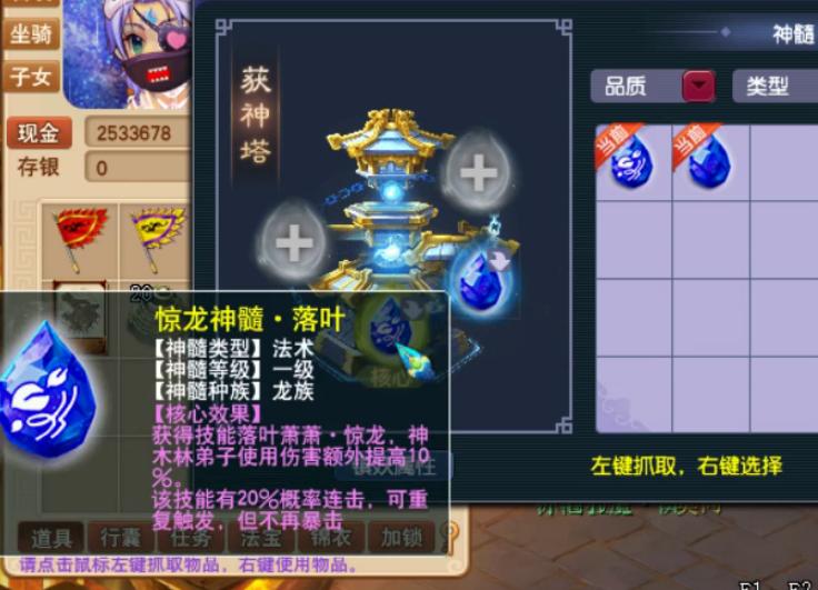 梦幻西游神器序章攻略