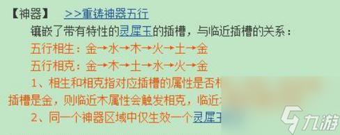 梦幻西游神器序章攻略