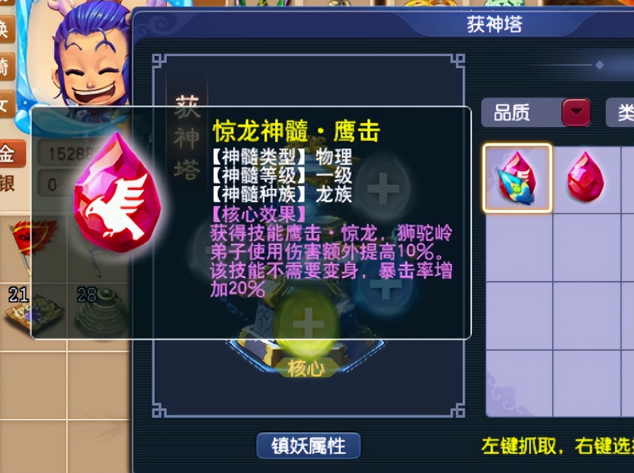 梦幻西游神器序章攻略