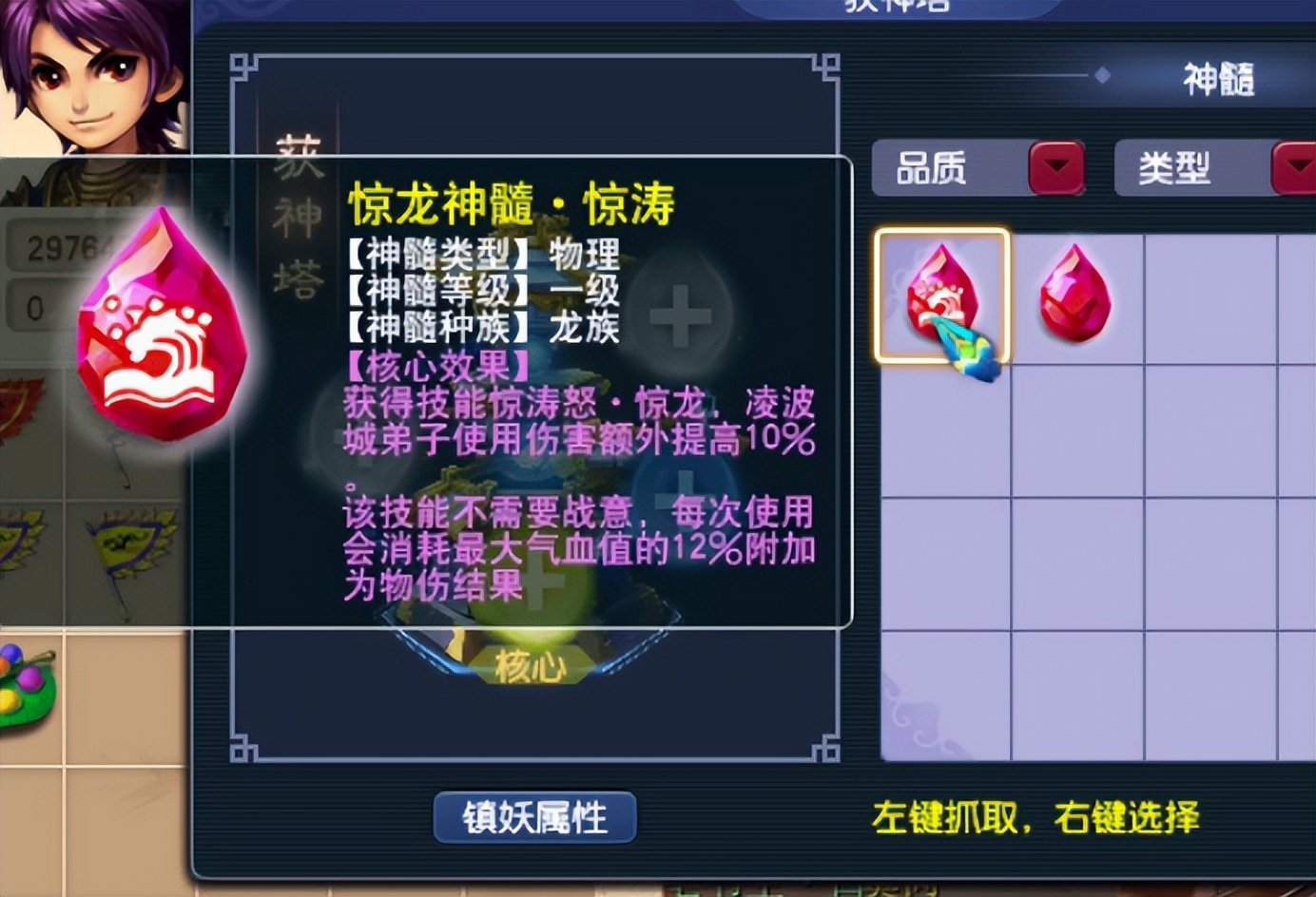 梦幻西游神器序章攻略