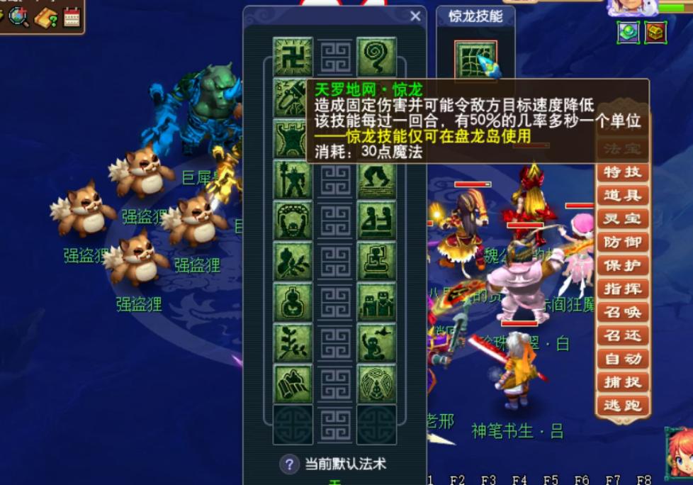 梦幻西游神器序章攻略