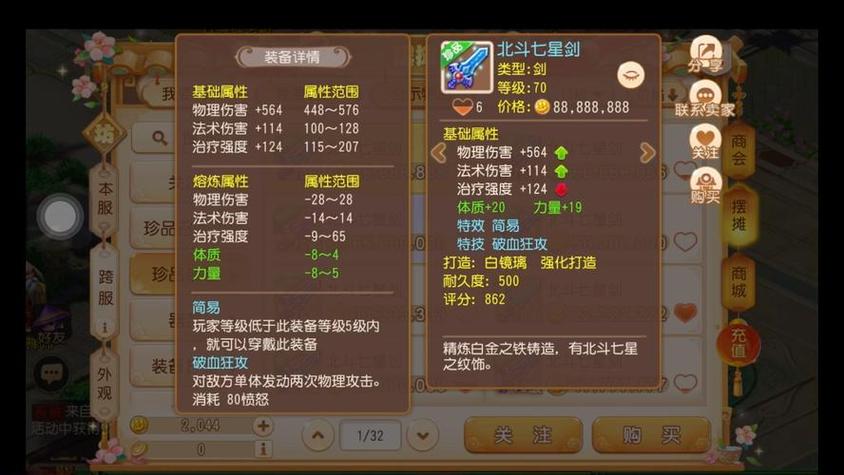 梦幻西游神器序章攻略
