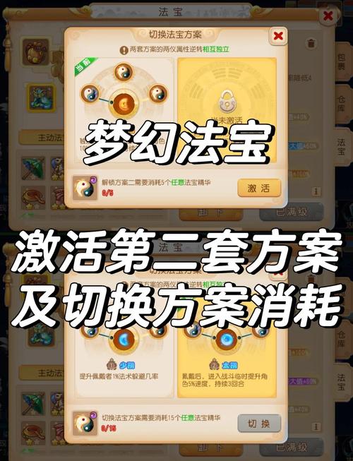 梦幻西游神器序章攻略