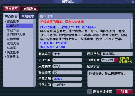 梦幻西游离焰明火珠攻略
