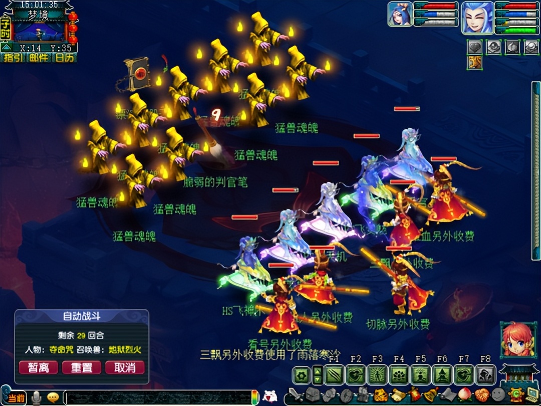 梦幻西游离焰明火珠攻略
