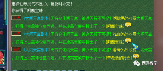 梦幻西游千机锁之梏攻略