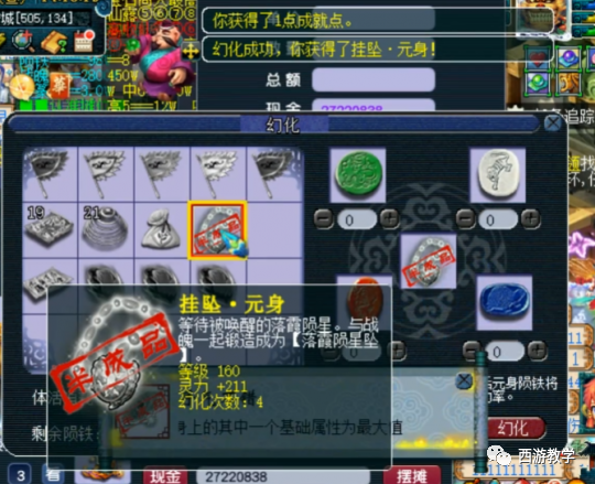 梦幻西游千机锁之梏攻略