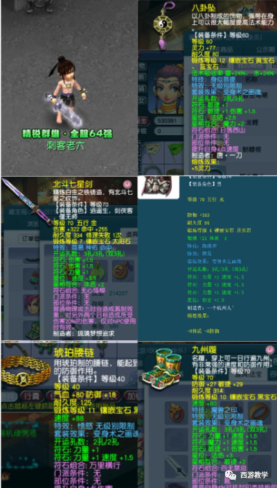 梦幻西游千机锁之梏攻略