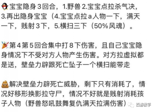 梦幻西游千机锁之梏攻略