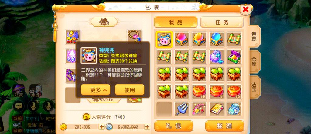 梦幻西游建业探案攻略