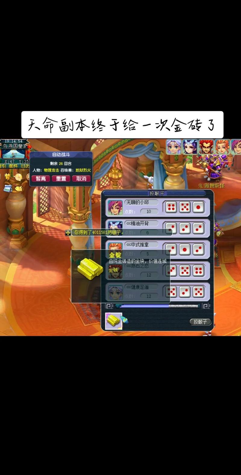 梦幻西游黑风山副本详细攻略