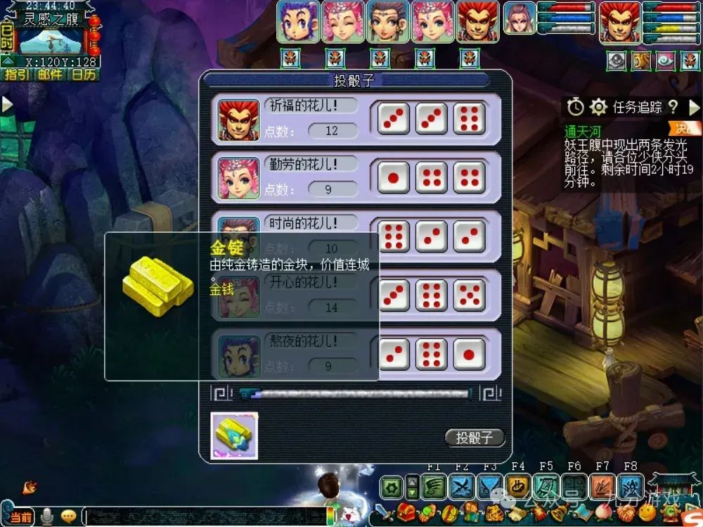 梦幻西游黑风山副本详细攻略